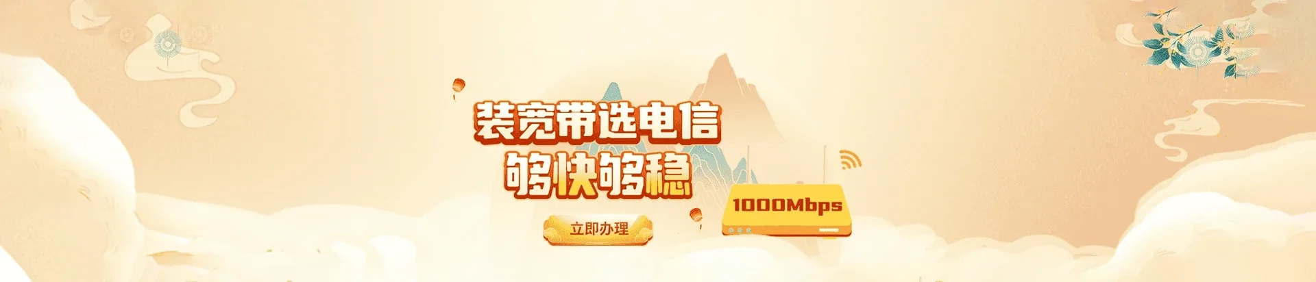  崇义县电信宽带 宽带套餐