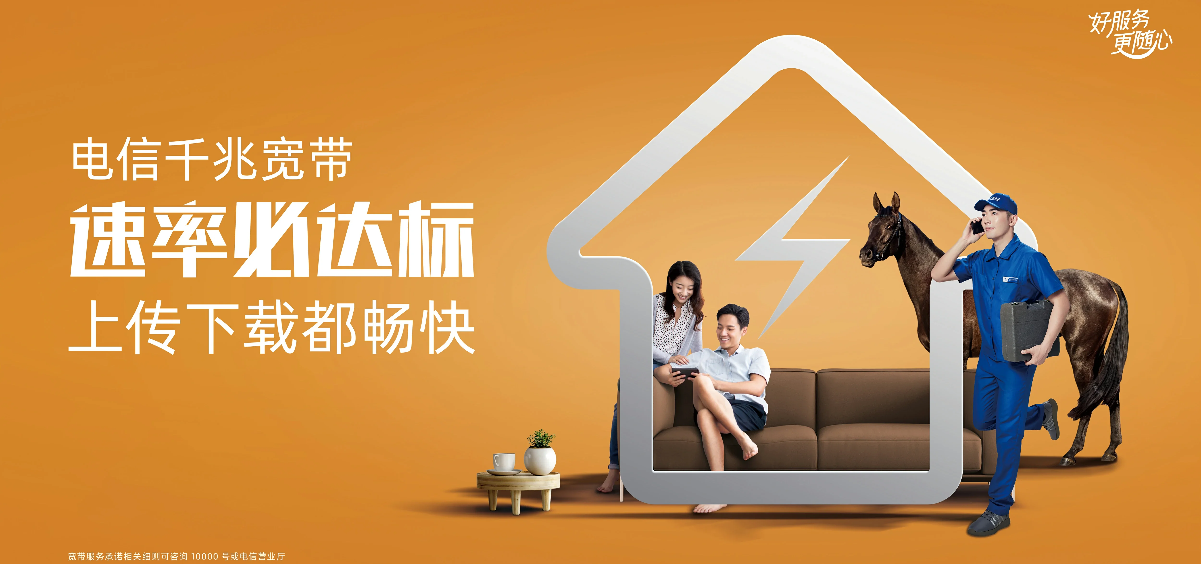 中国电信 崇义县电信宽带 宽带套餐